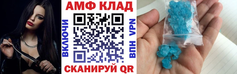 Amphetamine Розовый  omg зеркало  Новоульяновск 