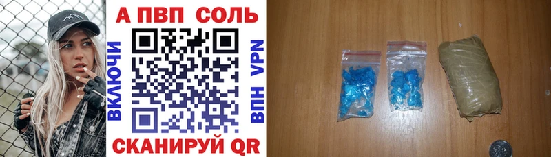 Альфа ПВП крисы CK  Новоульяновск 