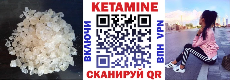 КЕТАМИН ketamine где купить Новоульяновск