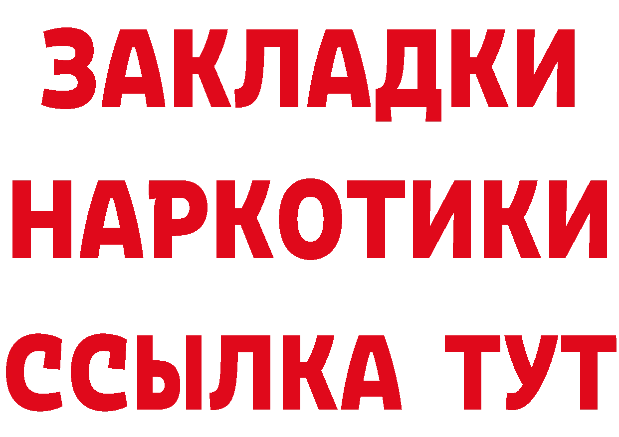 Продажа наркотиков это какой сайт Новоульяновск