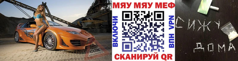 купить  цена  Новоульяновск  Меф VHQ 